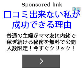 グラントイーワンズの評判は 勧誘されたらどうすればいい ネットワークビジネスの評判は 勧誘された場合の対処法とは